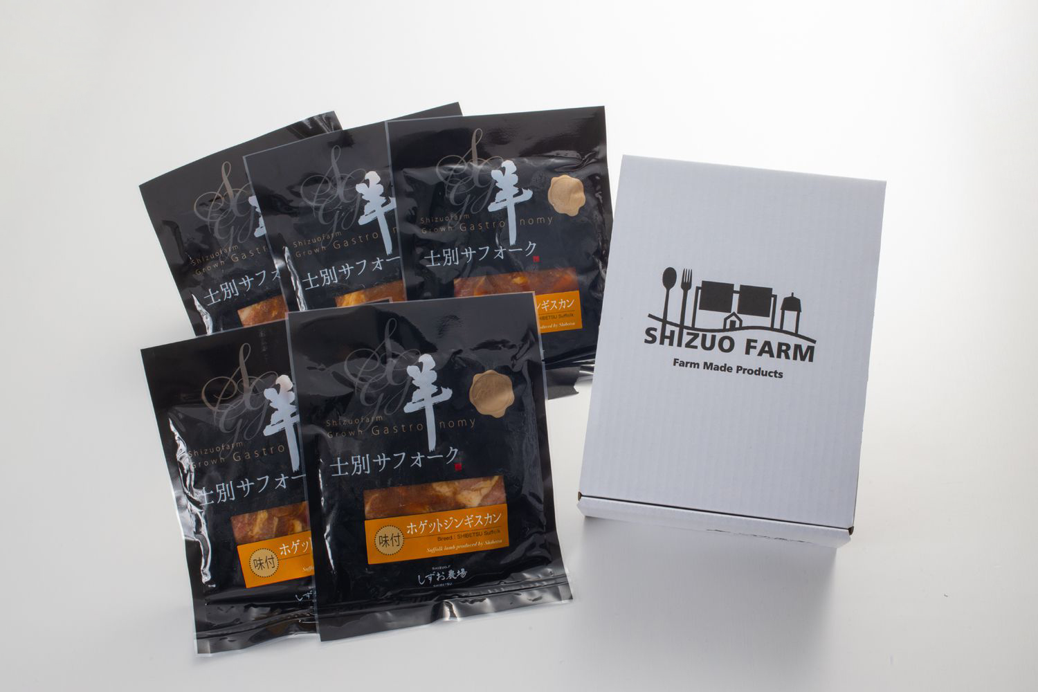 【士別産】サフォークホゲット味付けジンギスカン5Pセット